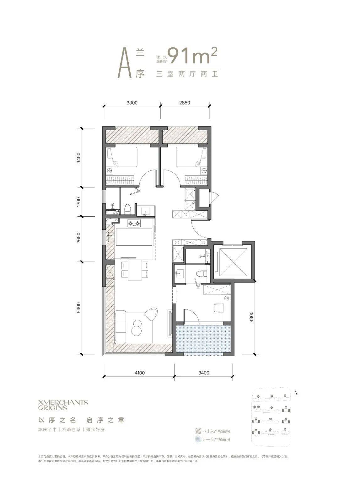 097_户型图_约91㎡三室两厅两卫亦庄入门级三居