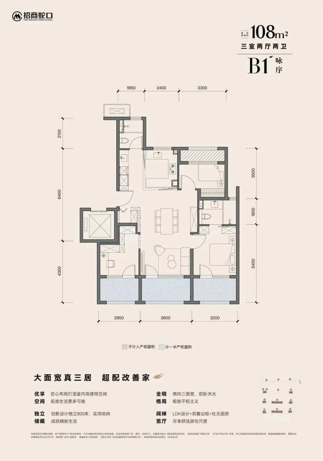 095_户型图_核心数据：三室两厅两卫 1梯2户2梯2户