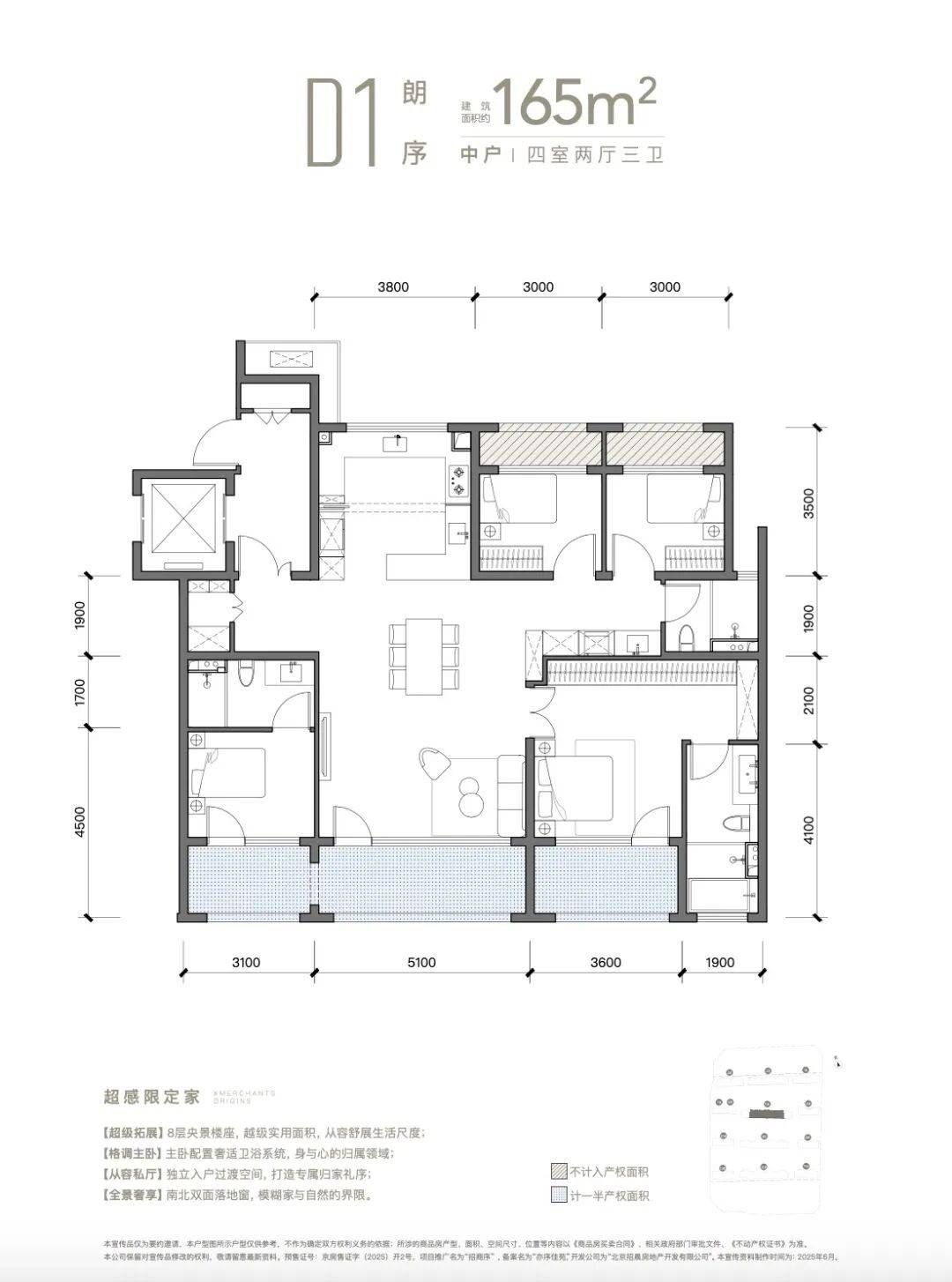 098_户型图_核心数据：四室两厅三卫 8层央景楼座 层